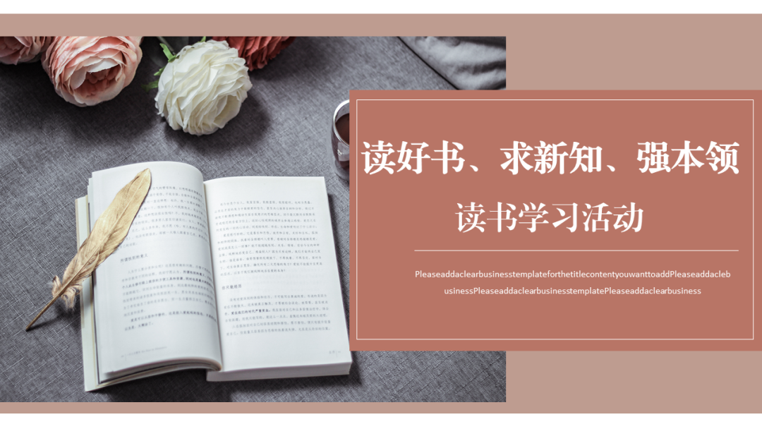 公司黨支部組織“讀好書(shū)、求新知、強(qiáng)本領(lǐng)”讀書(shū)學(xué)習(xí)活動(dòng)