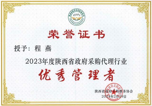 20240307143810079_頁(yè)面_1.jpg 20240307143810079_頁(yè)面_1.jpg