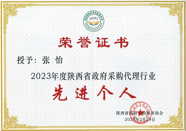 20240307143810079_頁(yè)面_4.jpg 20240307143810079_頁(yè)面_4.jpg