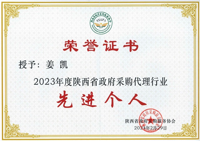 20240307143810079_頁(yè)面_3.jpg 20240307143810079_頁(yè)面_3.jpg