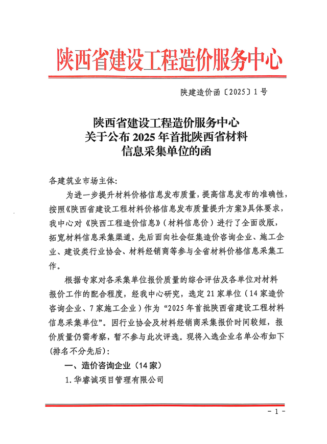 1877714962804723712_頁(yè)面_1.png 1877714962804723712_頁(yè)面_1.png