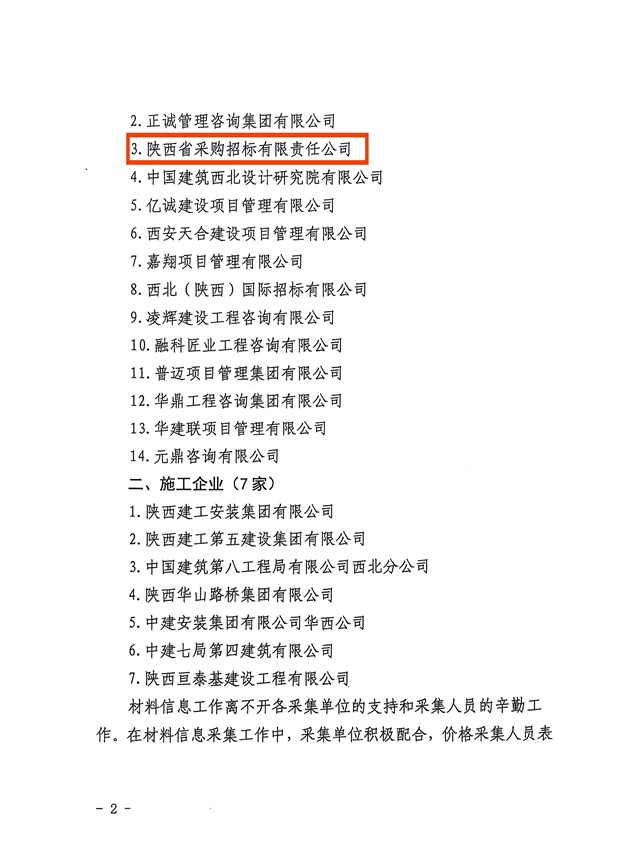 1877714962804723712_頁(yè)面_2.jpg 1877714962804723712_頁(yè)面_2.jpg