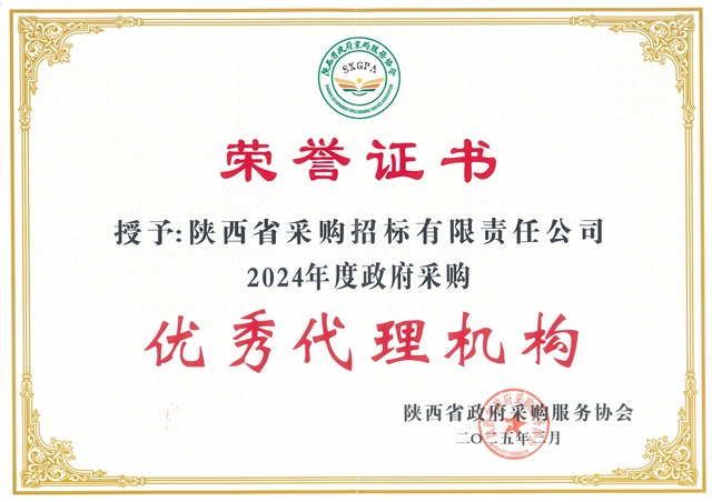 優(yōu)秀代理機(jī)構(gòu).jpg 優(yōu)秀代理機(jī)構(gòu).jpg