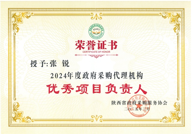 張銳.jpg 張銳.jpg