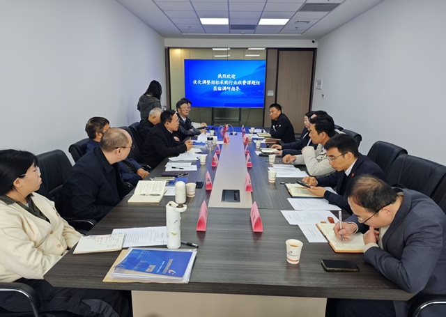 公司承辦“優(yōu)化調(diào)整招標(biāo)采購(gòu)行業(yè)收費(fèi)的政策建議”課題調(diào)研座談會(huì)，共商行業(yè)規(guī)范發(fā)展新路徑
